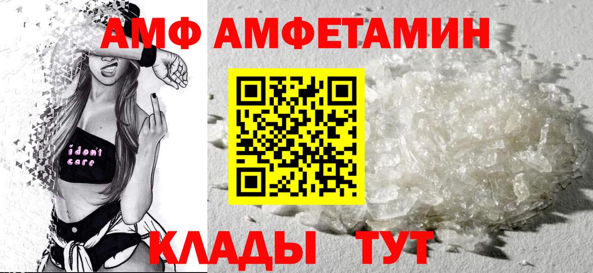 Амфетамин 98%  АМФЕТАМИН  Качканар  Вход с VPN 