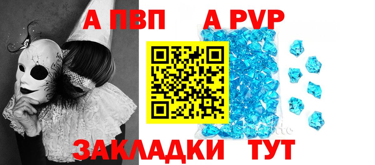 А ПВП кристаллы Качканар