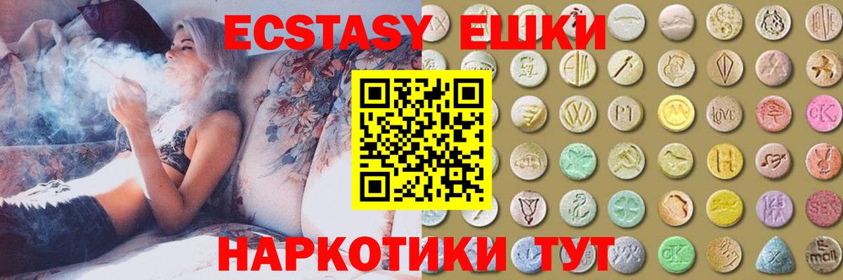 ЭКСТАЗИ 280 MDMA  Ecstasy  Качканар  Ecstasy круглые  Вход с VPN 