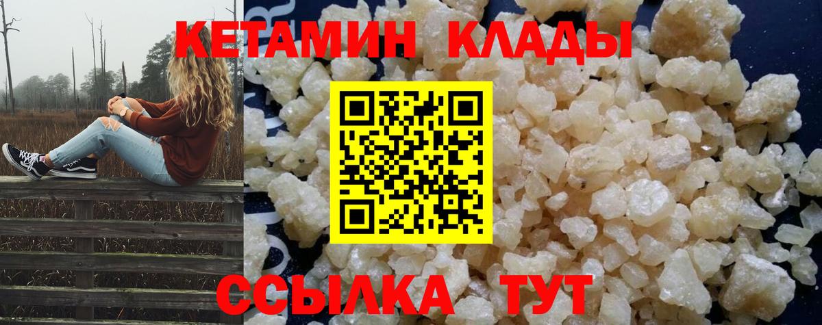 Кетамин ketamine  Вход с VPN  КЕТАМИН VHQ  Качканар 
