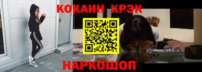 кристаллы Краснодар