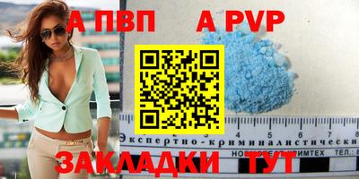 Альфа ПВП Кунгур