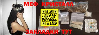 кристаллы Краснодар