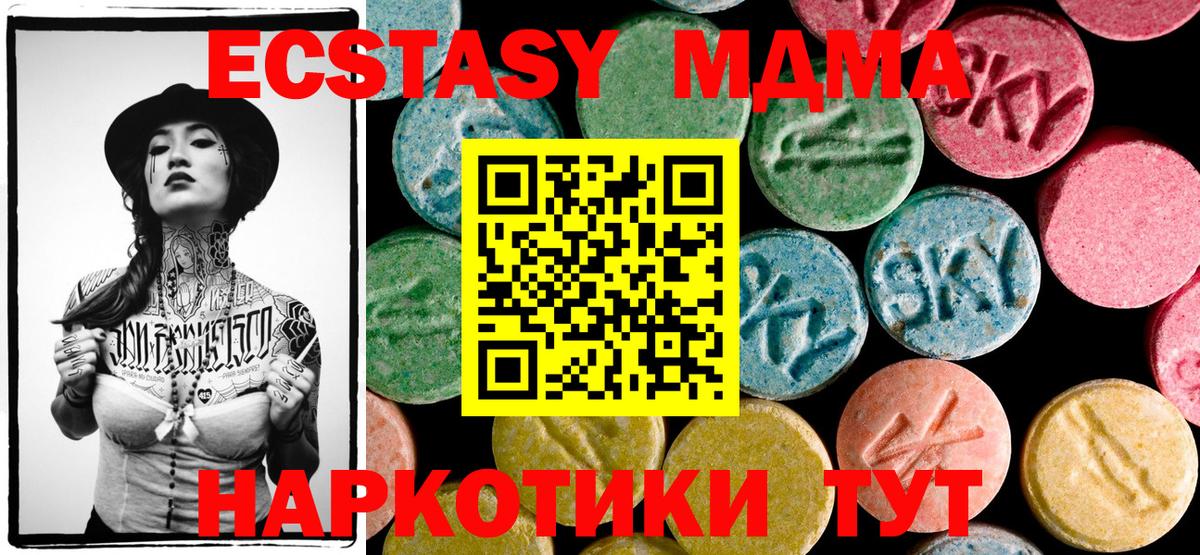 МДМА Molly Качканар