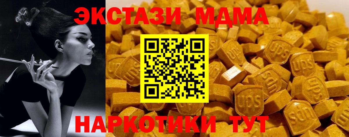 МДМА кристаллы  МДМА  MDMA VHQ  Качканар  Вход с VPN 