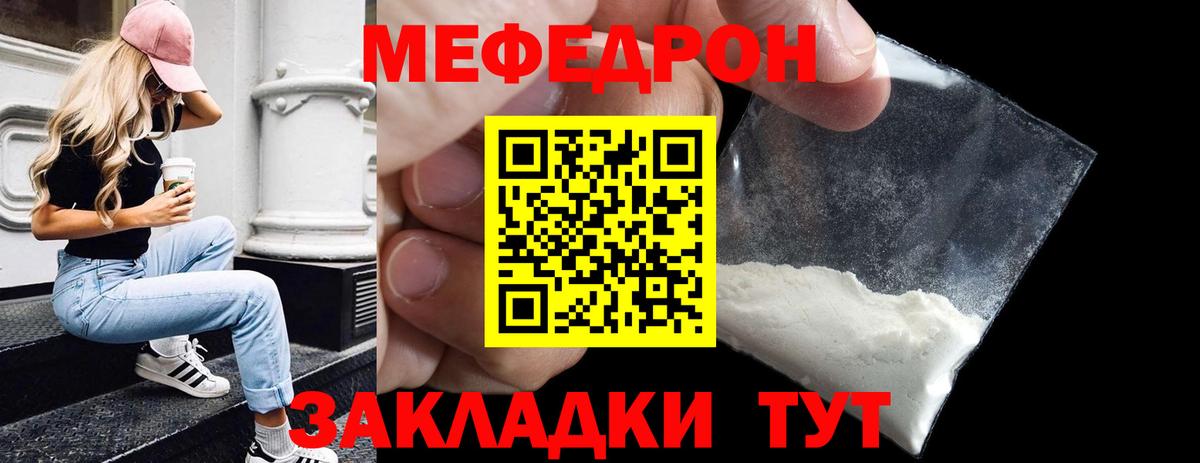 Меф мяу мяу  Качканар