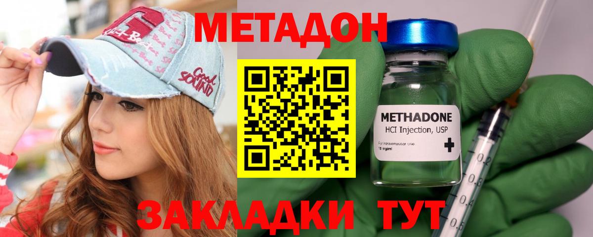 Метадон мёд  Вход с VPN  МЕТАДОН мёд  Качканар 