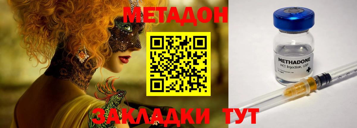 Метадон кристалл Качканар