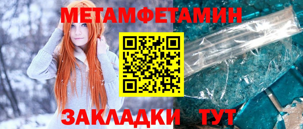 Первитин мет Качканар