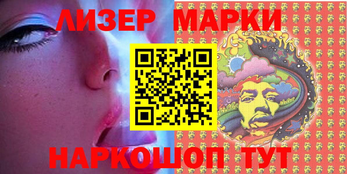 Качканар  Марки NBOMe 1500мкг  Марки 25I-NBOMe  Вход с VPN 