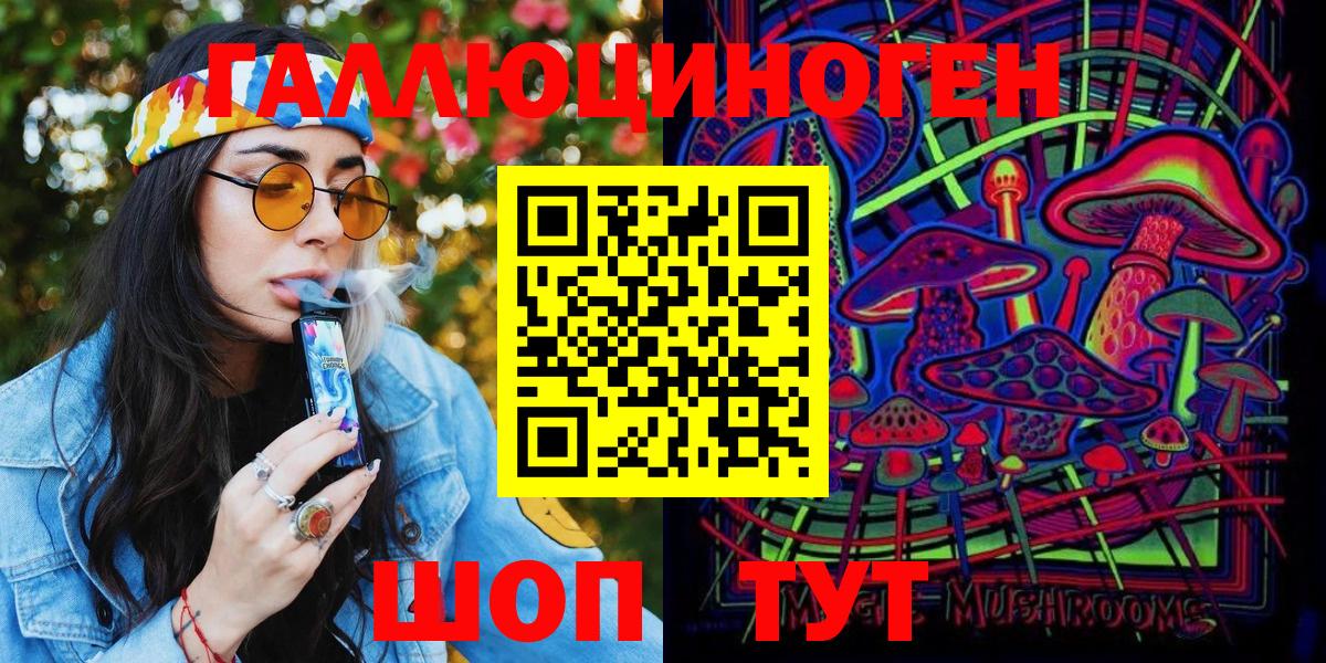 Псилоцибиновые грибы Psilocybine cubensis  Вход с VPN  Качканар 